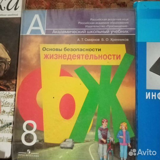 Учебники 8 класс