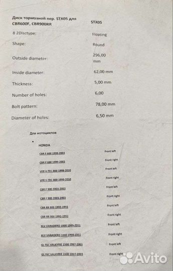 Диск тормозной пер.STX05