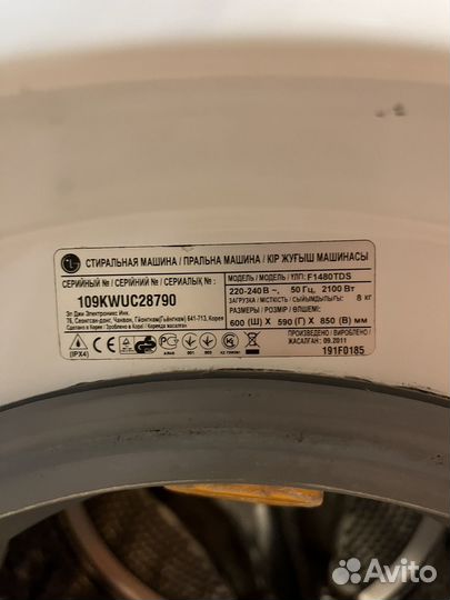 Стиральная машина F1480TDS LG 8 кг