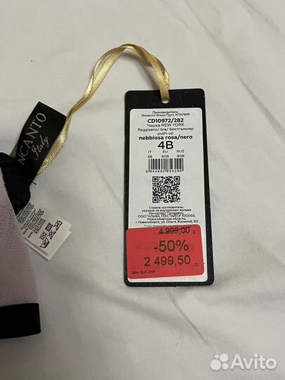 Бюстгальтер Push-up