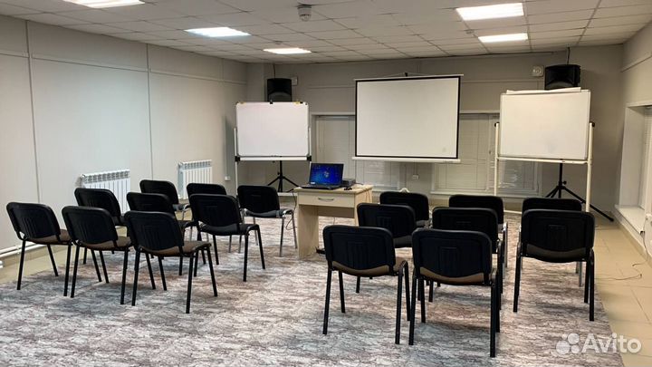 Аренда конференц зала