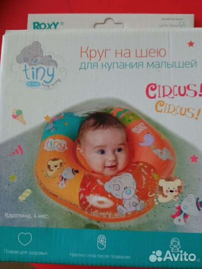 Круг для купания новорожденных