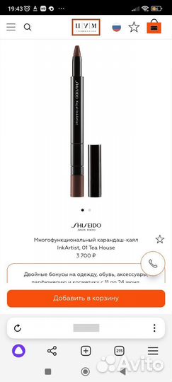 Набор косметики для лица shiseido