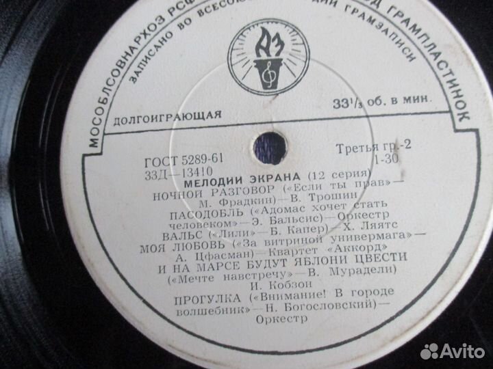 Грампластинки прошлого столетия 4