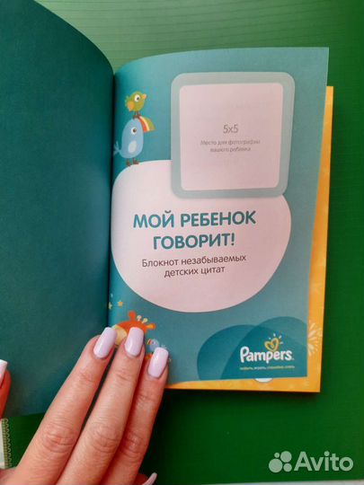 Блокнот для записи детских слов (192 страницы)