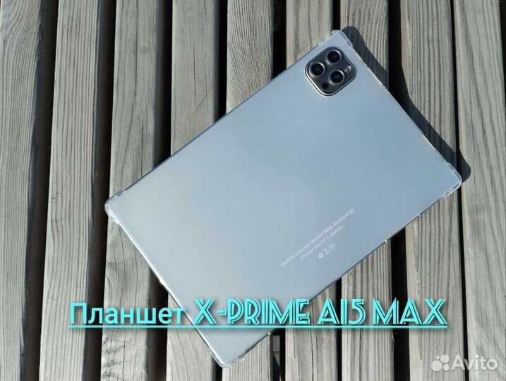 Планшет X-prime A 15 max. Новый