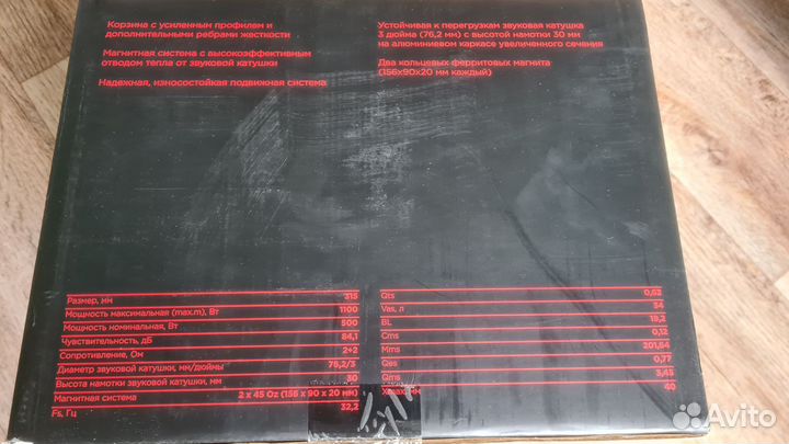 Сабвуфер Ural TT 12