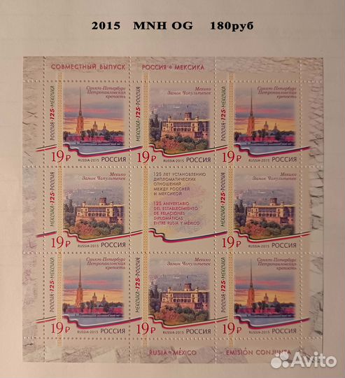 Марки Малые листы Листы Россия 2011-2021