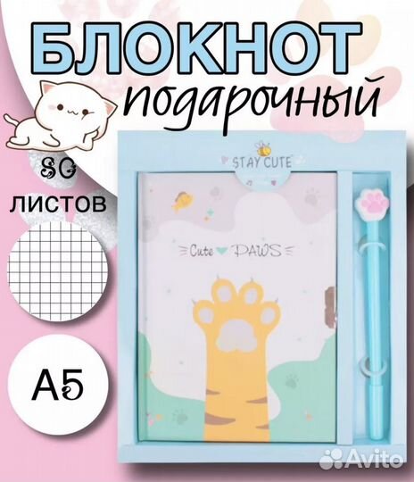 Блокнот подарочный детский