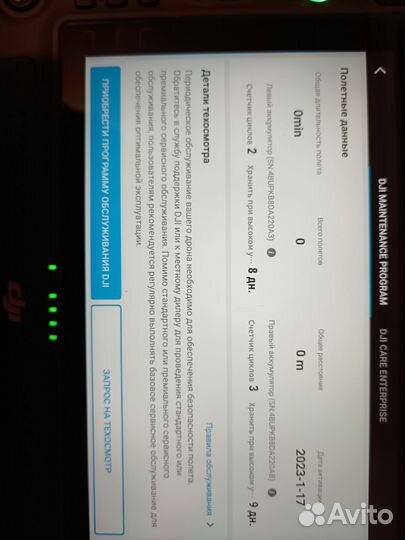 Аккумулятор dji tb30