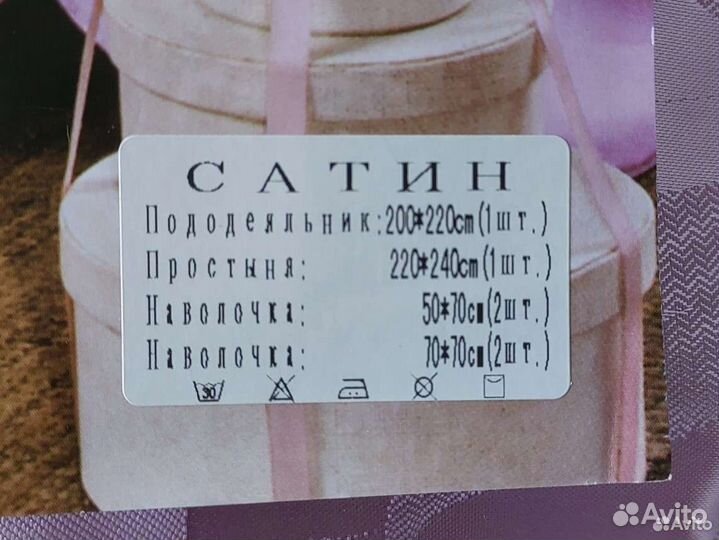 Белье постельное