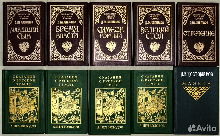 Исторические книги