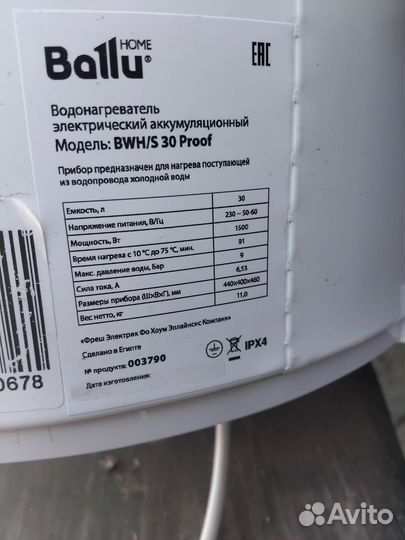 Водонагреватель накопительный электрический