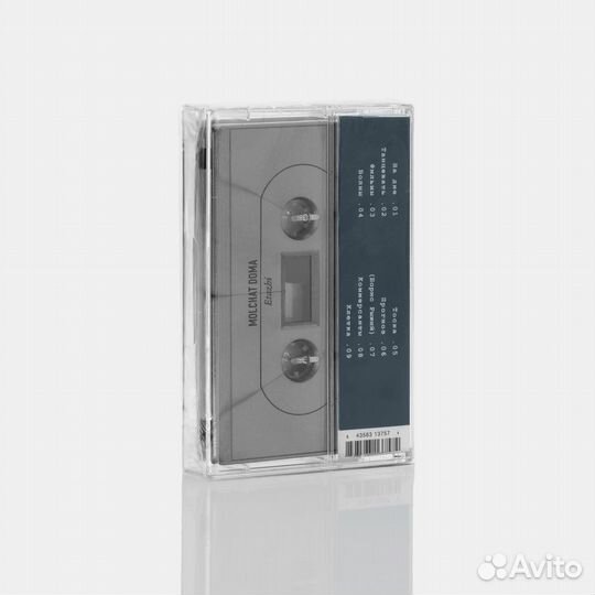 Molchat Doma - Etazhi (Audio Cassette)