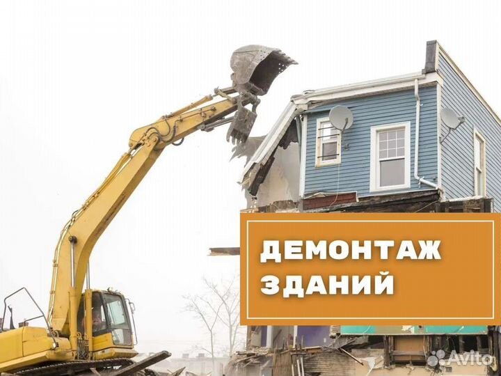 Демонтаж фундамента, приму бетонный бой