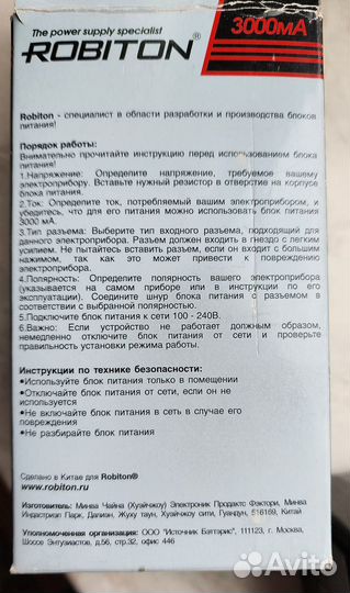 Импульсный блок питания Robiton EN3000s/5-24