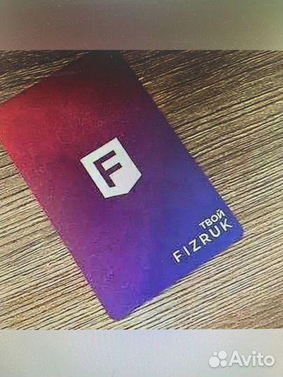 Карта в фитнес клуб физрук