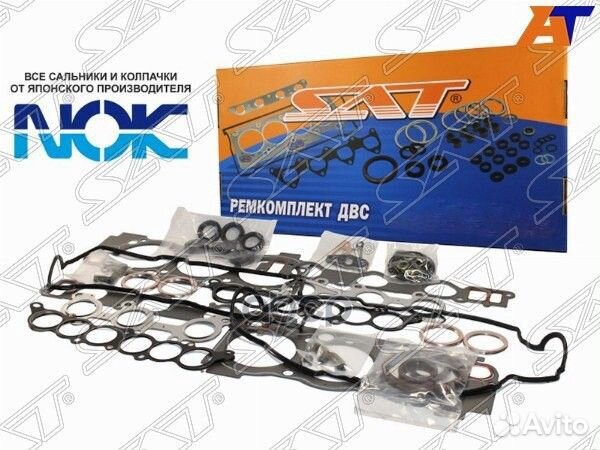 Ремкомплект двс 1grfe