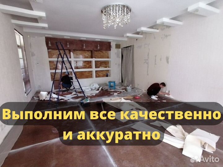 Демонтаж, Грузчики