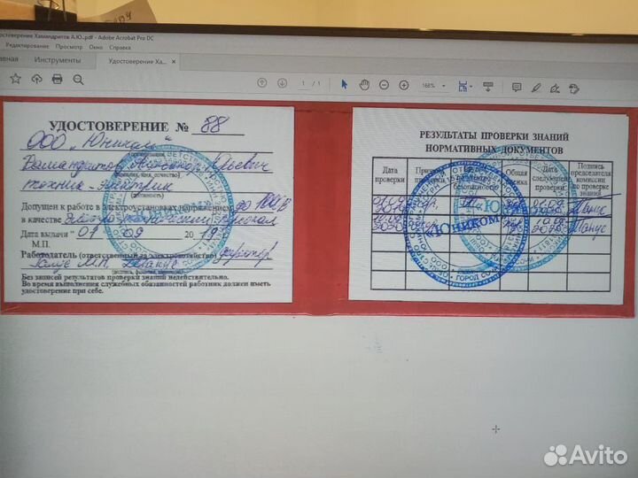 Мастер на дом. Электрик. Сантехник