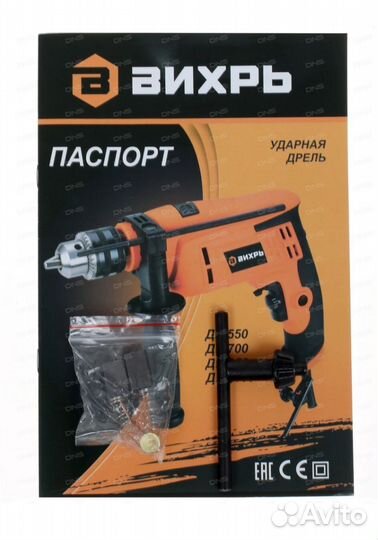 Дрель Вихрь ду-850