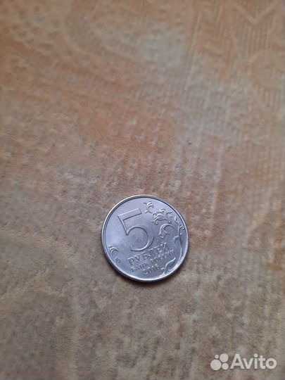 Пять рублей 2016 год Братислава