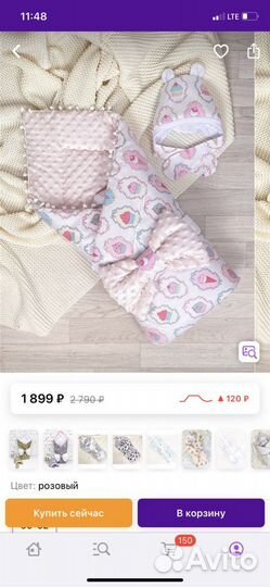 Конверт-одеяло на выписку утепленный