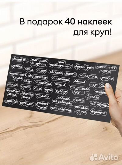 Банки для сыпучих продуктов