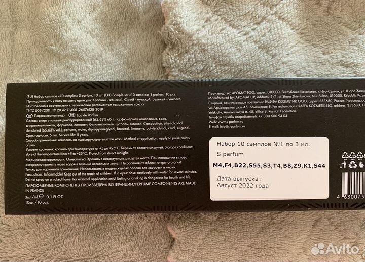 S Parfum набор пробников номер 1