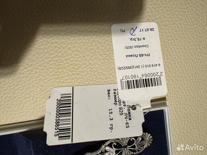 Серебряная чайная ложка