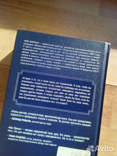 Жизнь без границ