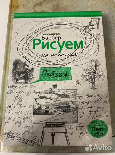 Книги по рисованию