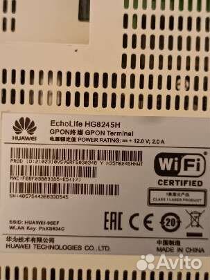 Оптический терминал Huawei EchoLife HG8245H