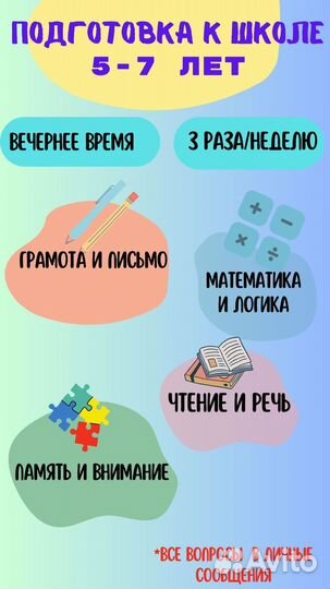 Логопед/подготовка к школе/репетитор