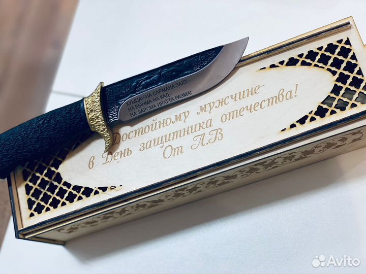 Нож именной