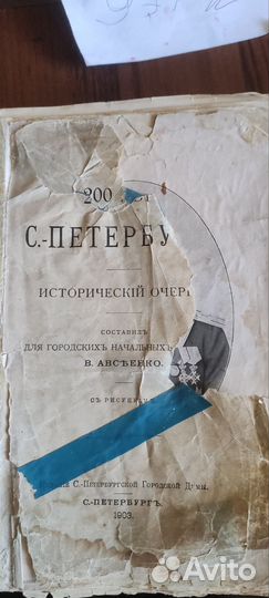 Старинная книжка