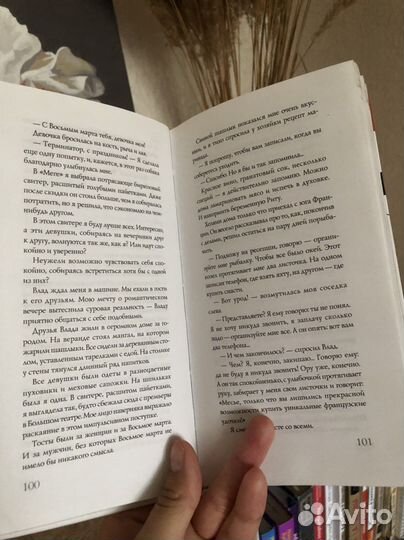 Книга Оксана Робски «про Любоff/on