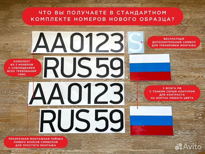 Изготовление Гимс номера на лодку, пвх в Казани