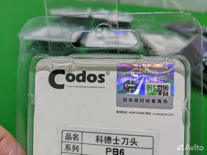 Лезвия (ножи) Codos CP-5000/5200/5100