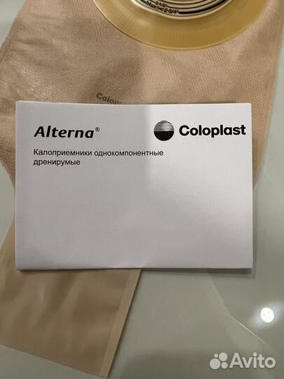 Калоприемники coloplast 174500