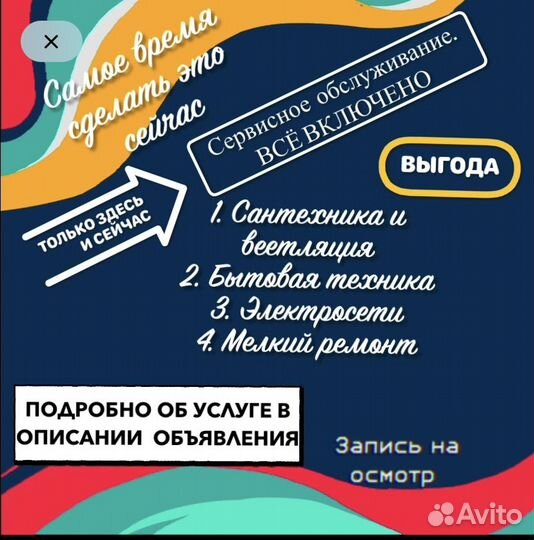 Мастер на все руки/честный/муж/на час