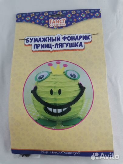 Набор для творчества бумажный фонарик, 3 дизайна