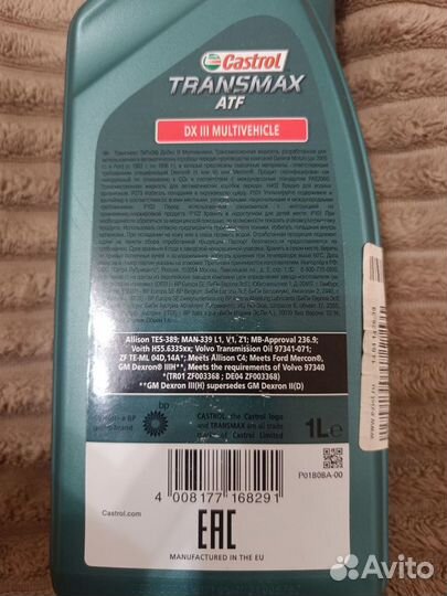 Масло трансмиссионное АКПП Castrol transmax atf