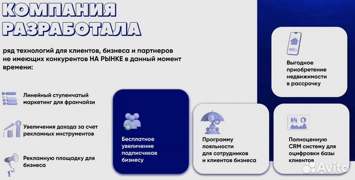 Франшиза Grand Way №1 в России