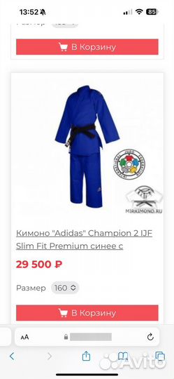 Кимоно для дзюдо adidas champion 2