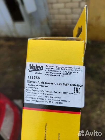 Щетки бескаркасные SWF 119266 600+400 Renault новы