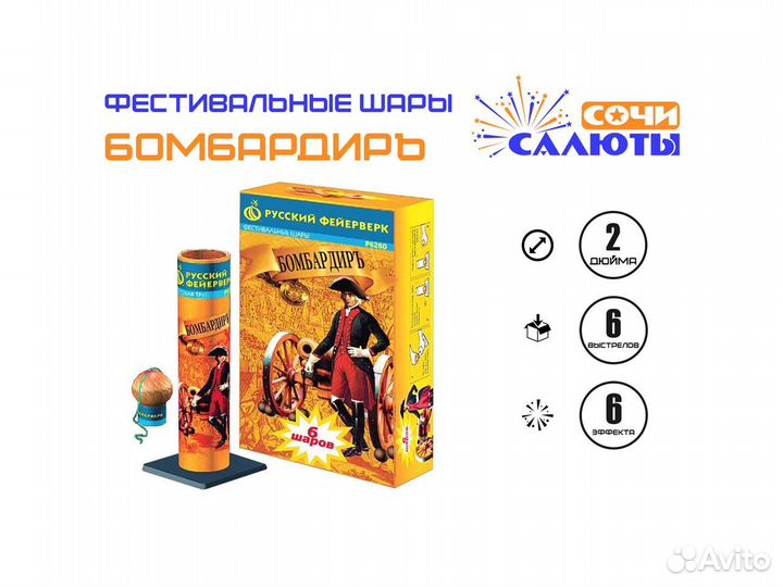 Фестивальные шары 