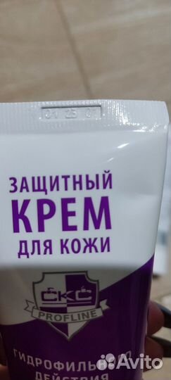 Крем для рук