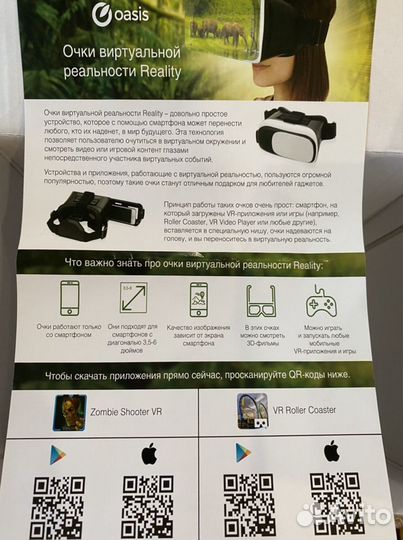 Очки виртуальной реальности с логотипом мегафон