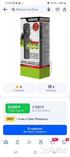 Aquael Обогреватель ultra heater 25